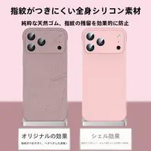 allinboy iPhone用超薄液体ケース【マット仕上げ・全周保護・男女兼用】