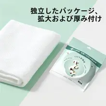 使い捨てバスタオル【コットン製・加厚・大判・旅行用】