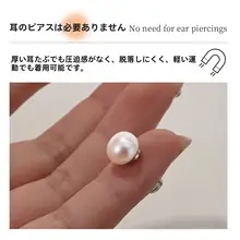 磁気吸着パールイヤリング【穴あけ不要・デイリーユース・高級感あるデザイン】