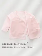 新生児用 半背面の服【春夏用・長繊維コットン・手を守るデザイン】（セットアップ対応）