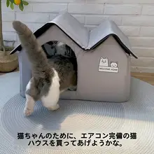 夏用猫用冷却ハウス【封閉式・安全設計・ペット用】