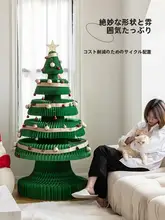 クリスマスツリー インテリアオブジェ 卓上 フロア おしゃれ 店舗ディスプレイ 商業施設 リビング クリスマス 飾り