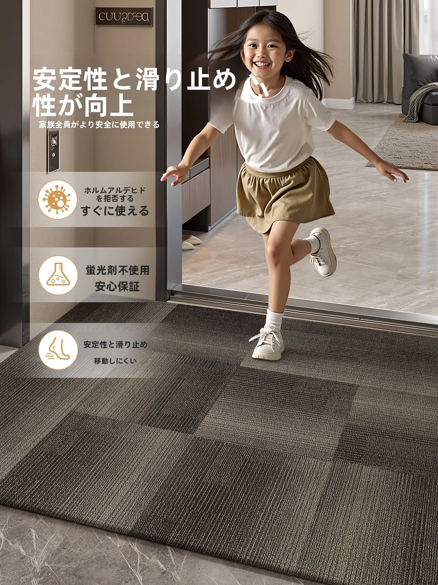 モダンデザインの玄関マット：滑り止め・耐汚れ性能と実用性の検証