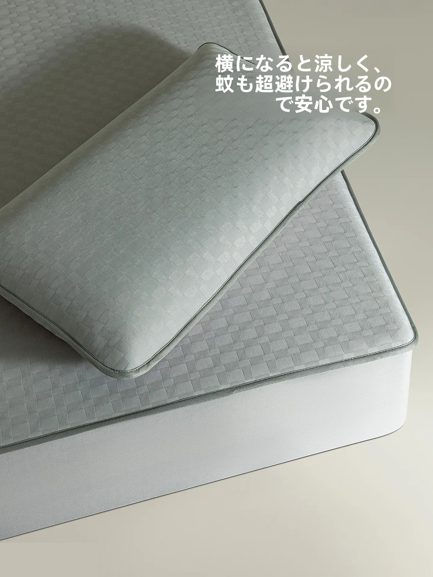 空気改善グッズで高コスパを実現するには？涼感布団カバーが実は最強の選択肢