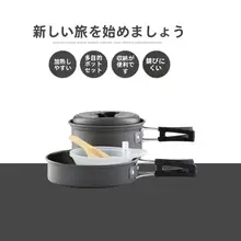 アウトドア用 便利なキャンピング鍋セット【ガスバーナー・吊り鍋・調理器具セット】