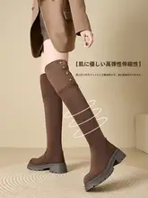 長筒ブーツ【秋冬用・厚底・ひざ上・柔軟フィット】（セットアップ対応）