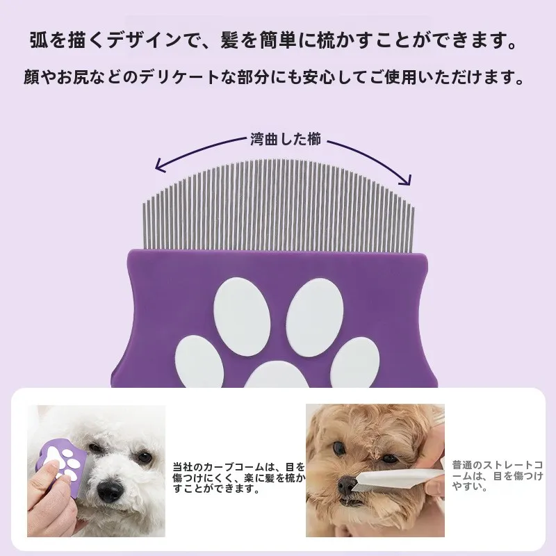 ペット用フリースカーブブラシ：猫犬兼用ミニサイズで細部の毛を整える