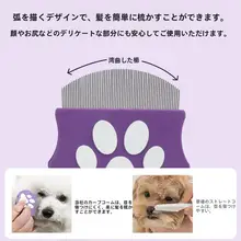 ペット用 フリースカーブブラシ【顔や細部の毛を整える・猫犬兼用・ミニサイズ】