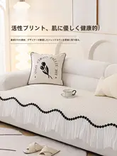 高級感あるクリーム風スカートデザインのソファクッション【防滑・ユニバーサルカバー】