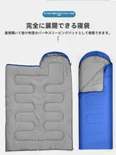 防寒寝袋【アウトドア・室内兼用・春秋用・極上の柔らかさ】