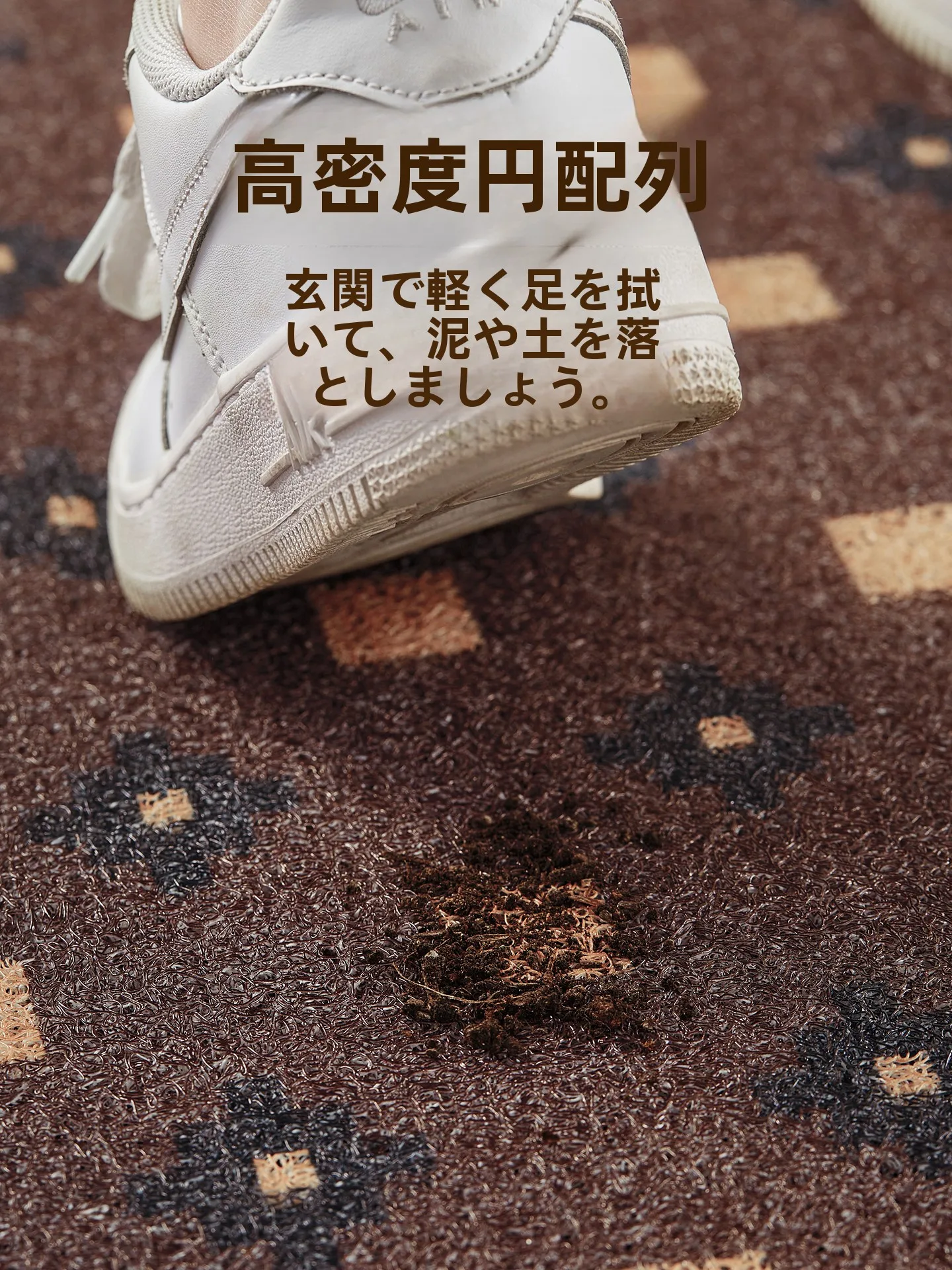 高級感のあるシルクタッチ玄関マット：防滑・耐汚れ・カット可能な機能性を実現