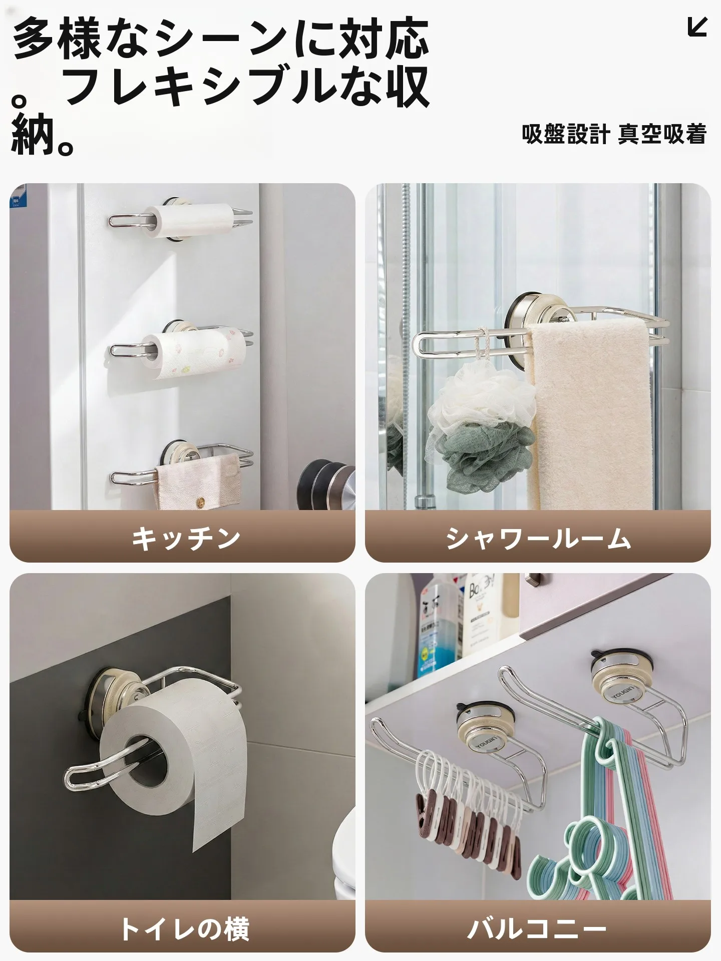 吸盤式キッチンペーパーラック：穴あけ不要で効率的なキッチン収納を実現する実用的なアイデア