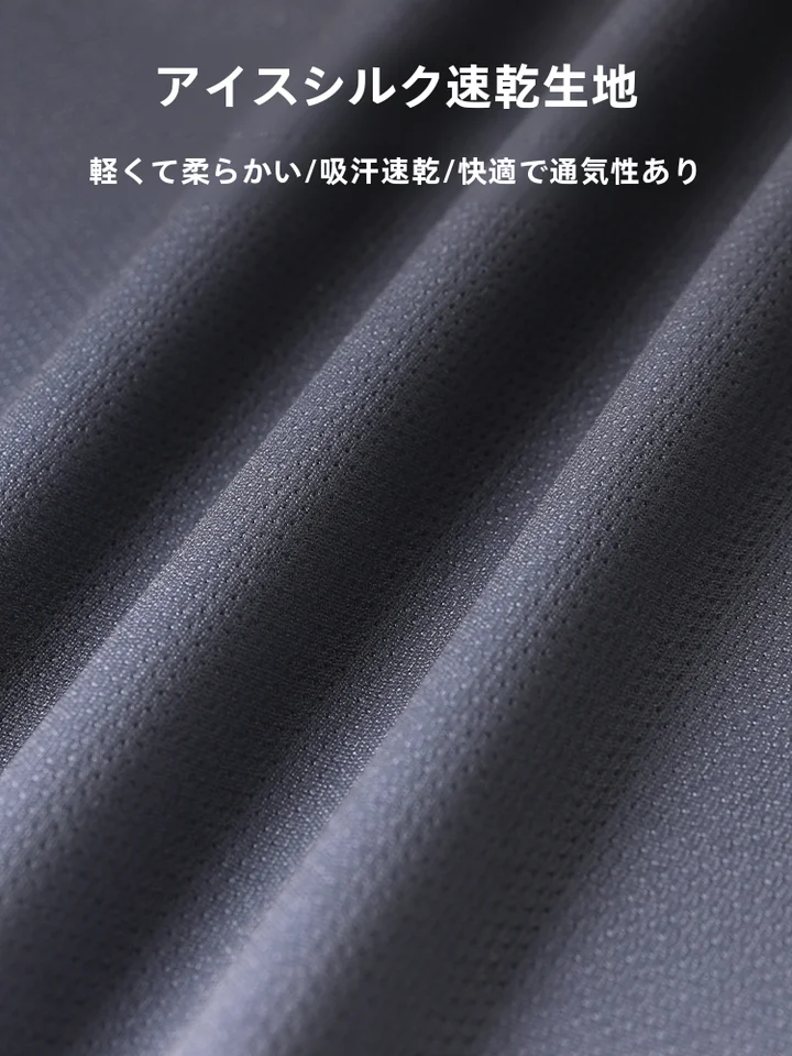 メンズ速乾セットアップ【アイスシルクTシャツ・短袖・ランニング・夏用】