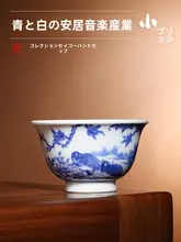 手描き青花の茶杯【景徳鎮製・精巧なデザイン・功夫茶用】