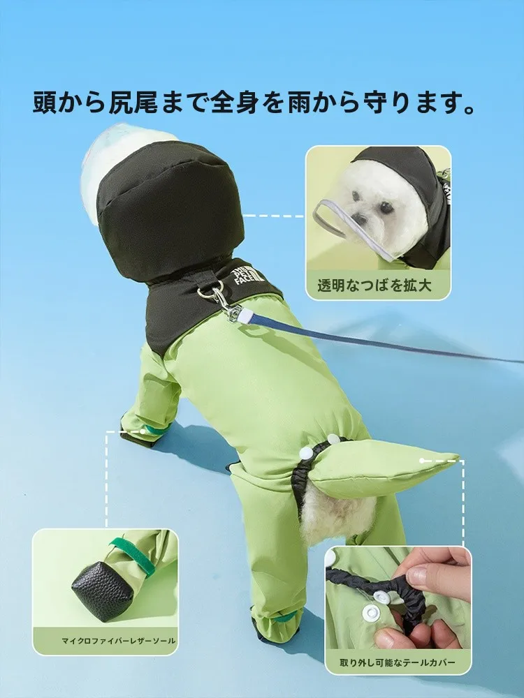 シンプルでおしゃれな連脚デザインのドッグ コート｜夏用防水レインコートの実用性とサイズ選定ガイド