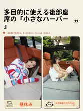 折りたたみ可能な車用寝具【SUV用・後部座席にぴったり・快適な睡眠サポート】