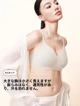 深Vデザインのウサギ耳カップブラ【通気性抜群・快適フィット・ノン】