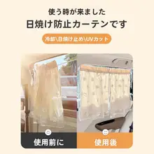 車用サイドウィンドウサンシェード【防晒・プライバシー保護・赤ちゃん用】