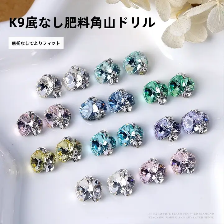 高品質 K9 四角形ビジュー堆積デコレーション【超きらきら・ネイルアート用】