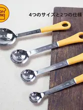 計量スプーン 4点セット ステンレス プラスチック 製菓道具 「SN」