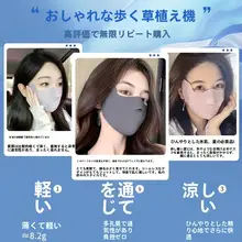 高性能アイスシルク製女性用マスク【紫外線防止・通気性・眼周り保護】
