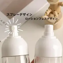 可愛らしい旅行用化粧品分けボトル【携帯用・乳液ボトル・メイク落とし用・押し出し式】