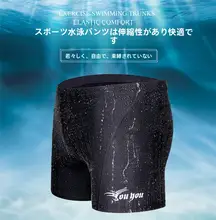 メンズ水着【速乾・平角デザイン・競泳用・温泉用】