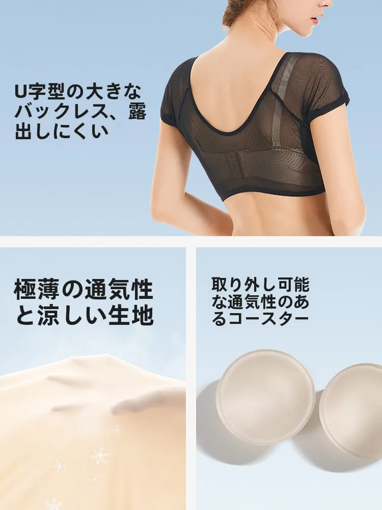 ヘソ出しで悩む女性に、今こそ選ぶべき「通気性の秘密」は？