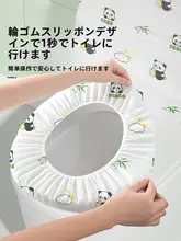 使い捨てトイレカバー【独立包装・衛生的・旅行用】