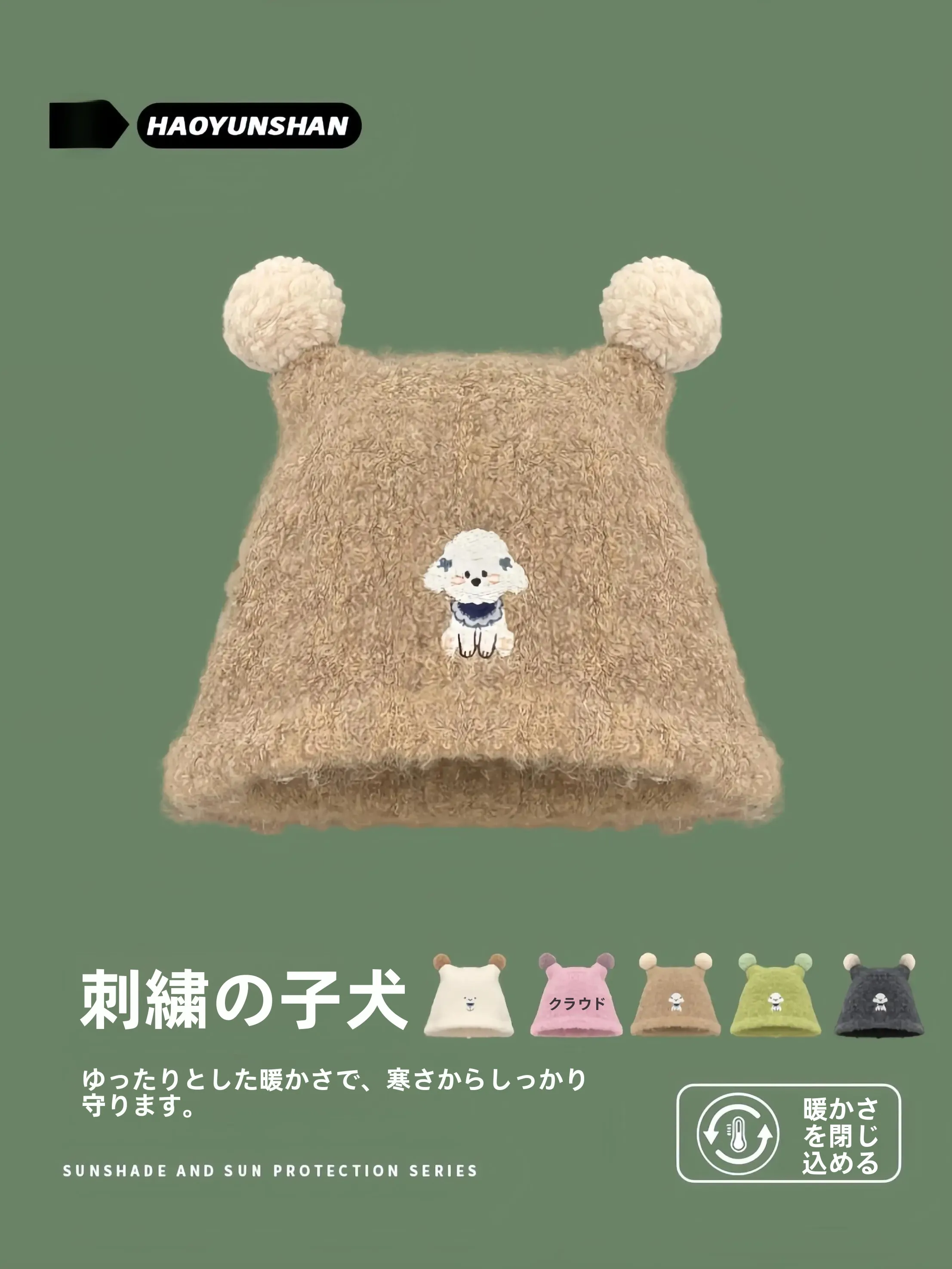 可愛い刺繍の小犬ニット帽：秋冬に最適な防寒性と可愛さのバランス