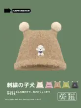 可愛い刺繍の小犬ニット帽【秋冬用・防寒・あたたかい】