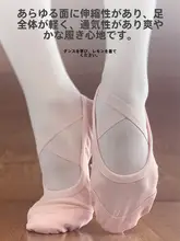 女性用ダンスシューズ【柔らかい底・通気性・バレエ用・靴ひもなし】
