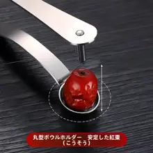 ステンレス製の手動核取り器【多機能・厚手タイプ】