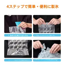 自封式アイス袋【家庭用・創意的なアイスキューブトレイ・パッションフルーツジュレ用】