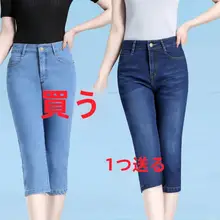 ハイウエストストレッチデニムパンツ【夏用・スリムフィット・カジュアル】（セットアップ対応）
