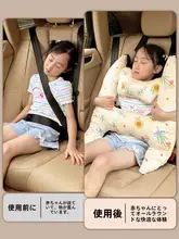 子供用 車載抱き枕【可愛いキャラクター・頭部サポート・腰当て機能】