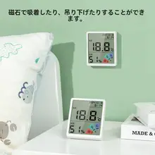室内用 ベビーモニター温湿度計【壁掛け・ミニ・時計付き・赤ちゃん部屋用】