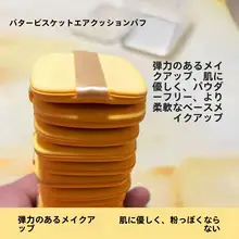 両面使用可能なファンデーションパフ【極上の柔らかさ・ウェット＆ドライ・メイクアップ用】