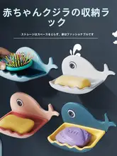 便利でおしゃれ！石鹸ディスプレイホルダー【家庭用・収納】