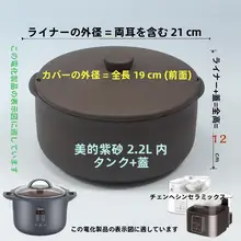 電気調理器用紫砂内鍋の蓋【業務用・耐久性あり】