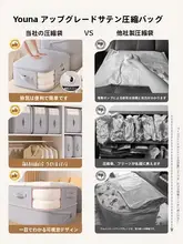 冬季衣類収納用圧縮袋【羽毛服・掛け布団・絹布団対応】
