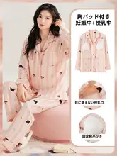 綿100% 授乳対応マタニティパジャマ【春秋用・胸パッド付き・授乳しやすい・外出可】（セットアップ対応）
