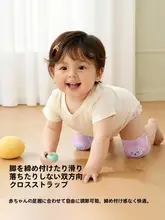赤ちゃん用のひざあて＆肘あて【クローリングサポート・安全対策】（セットアップ対応）