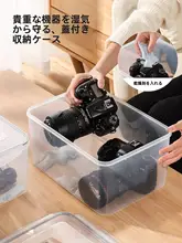 カメラ 収納ケース 透明 蓋付き 厚手 防塵 防湿 持ち運び便利 一眼レフ 撮影機材 デジタル機器