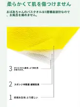 極上の柔らかさ 手肌に優しいボディタオル【お子様用・入浴時に最適】