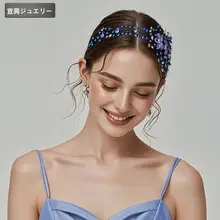 青い貝殻の花飾りの古風コスプレヘッドバンド【華やかな舞台装飾・撮影用】