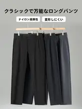 四面弾力のビジネススラックス【ストレートパンツ・春用・男性用】
