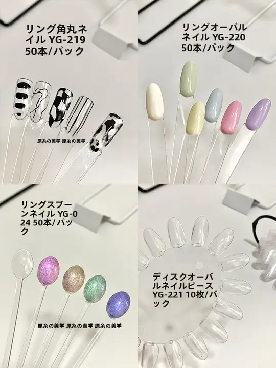 ネイルデザイン展示用スプーン型カラーチャート【扇形・取り外し可能】