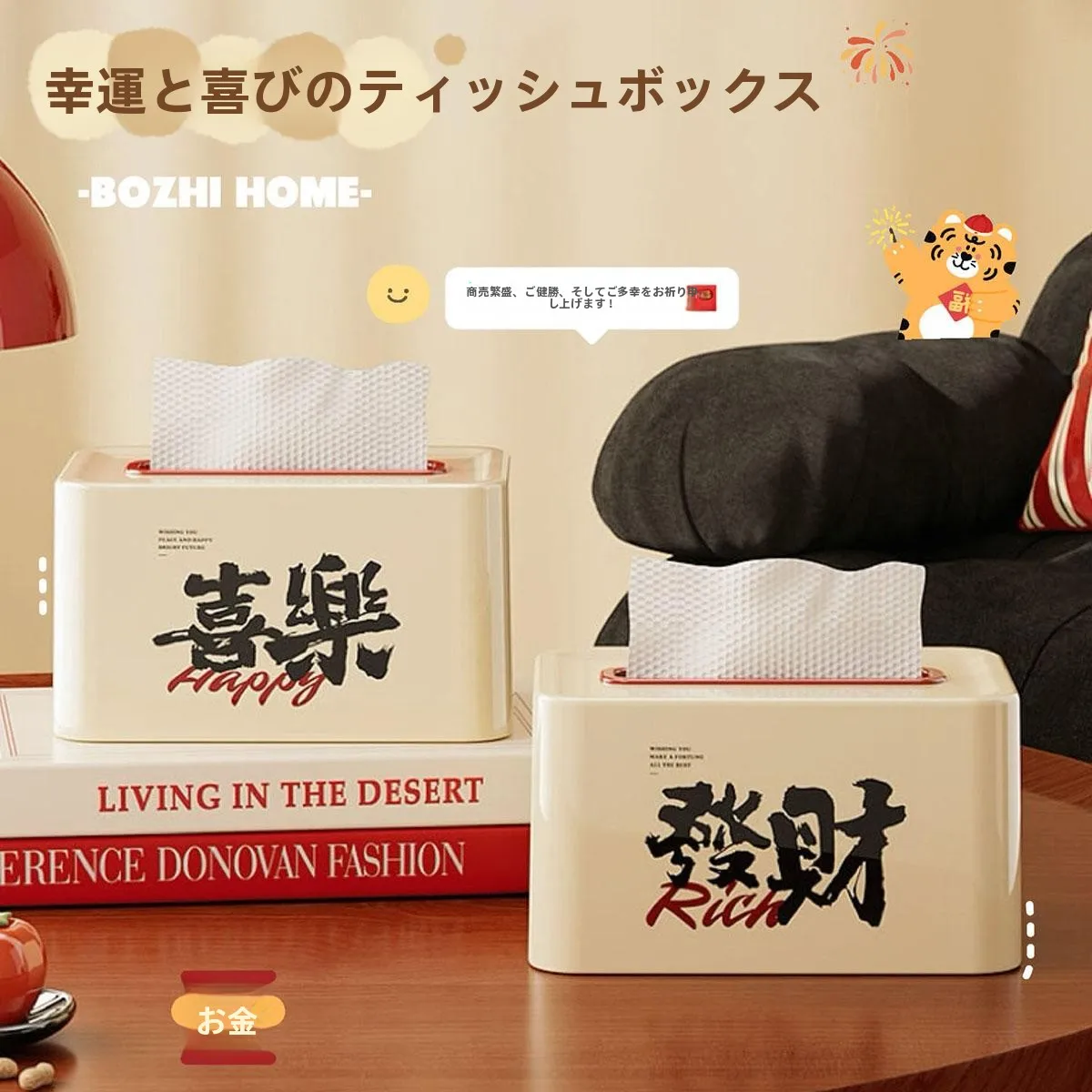 スタイリッシュなティッシュボックス：リビング用高級感の縦置き収納解決策