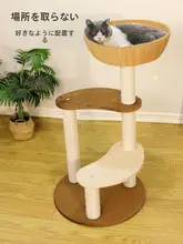 多機能キャットタワー【三層・ラタンデザイン・麻製＆立式・猫用品】